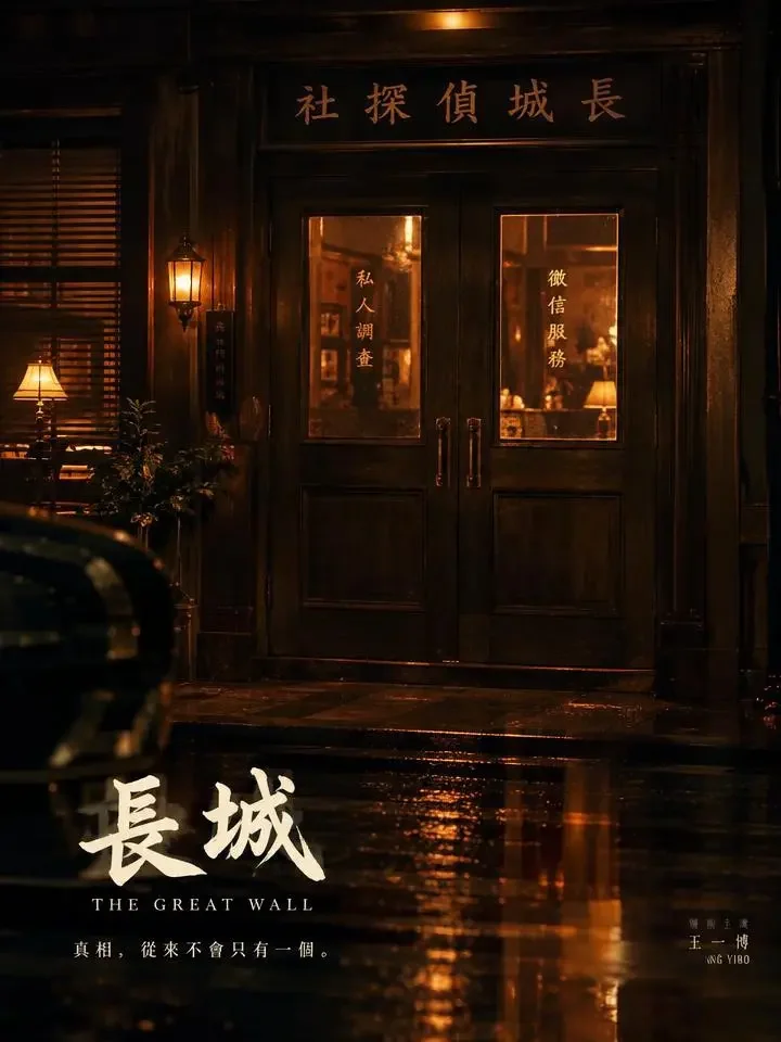 《悬镜司夜行录》短剧封面，悬疑题材